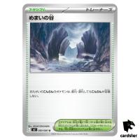 Dizzying Valley [U] 080/080 M2 Inferno X MEGA Pokemon Card Japanese