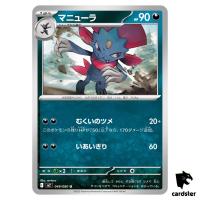 Weavile [U] 049/080 M2 Inferno X MEGA Pokemon Card Japanese