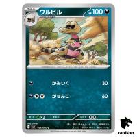Krokorok [C] 054/080 M2 Inferno X MEGA Pokemon Card Japanese