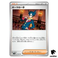 Grimsley s One Move [U] 076/080 M2 Inferno X MEGA Pokemon Card Japanese