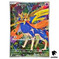 Zacian [AR] 087/080 M2 Inferno X MEGA Pokemon Card Japanese