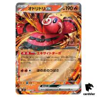 Oricorio ex [RR] 018/080 M2 Inferno X MEGA Pokemon Card Japanese