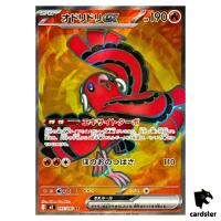 Oricorio ex [SR] 095/080 M2 Inferno X MEGA Pokemon Card Japanese