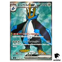 Empoleon ex [SR] 099/080 M2 Inferno X MEGA Pokemon Card Japanese
