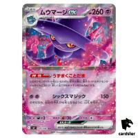 Mismagius ex [RR] 036/080 M2 Inferno X MEGA Pokemon Card Japanese