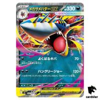 Mega Sharpedo ex [RR] 051/080 M2 Inferno X MEGA Pokemon Card Japanese