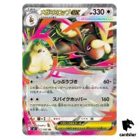 Mega Lopunny ex [RR] 072/080 M2 Inferno X MEGA Pokemon Card Japanese