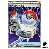 Switch [SR] 102/080 M2 Inferno X MEGA Pokemon Card Japanese