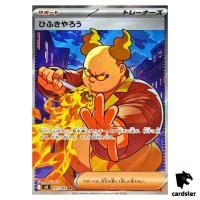 Firebreather [SR] 107/080 M2 Inferno X MEGA Pokemon Card Japanese