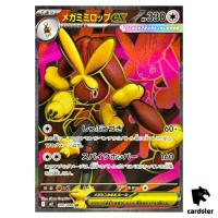 Mega Lopunny ex [SR] 100/080 M2 Inferno X MEGA Pokemon Card Japanese