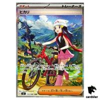 Dawn [SAR] 115/080 M2 Inferno X MEGA Pokemon Card Japanese