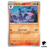 Ceruledge [U] 020/080 M2 Inferno X MEGA Pokemon Card Japanese