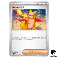 Firebreather [U] 078/080 M2 Inferno X MEGA Pokemon Card Japanese