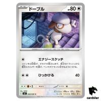Smeargle [C] 068/080 M2 Inferno X MEGA Pokemon Card Japanese