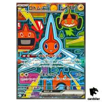 Rotom ex [SAR] 112/080 M2 Inferno X MEGA Pokemon Card Japanese
