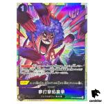 Hair Removal Fist UC OP12-098 [Premium Best Selection Vol. 5] One Piece JP