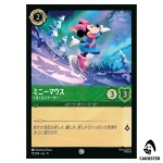 Minnie Mouse Spinning Skater C 72/204 JA-11 Winterspell Disney Lorcana Japan
