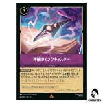 Mystical Inkcaster R 66/204 JA-11 Winterspell Disney Lorcana Japanese
