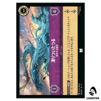 The Frozen Vine Monstrous Plant U 68/204 JA-11 Winterspell Disney Lorcana JP