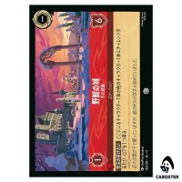 Beasts Castle Winter Gardens C 136/204 JA-11 Winterspell Disney Lorcana Japan