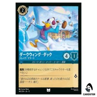 Darkwing Duck Drake Mallard U 145/204 JA-11 Winterspell Disney Lorcana Japan