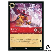 Negaduck Evil Doppelganger C 115/204 JA-11 [Foil] Winterspell Disney Lorcana