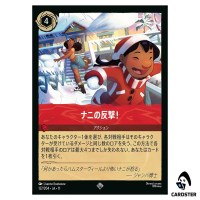 Nanis Payback SR 127/204 JA-11 [Foil] Winterspell Disney Lorcana Japanese