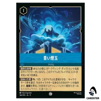 Blue Smoke C 166/204 JA-11 [Foil] Winterspell Disney Lorcana Japanese