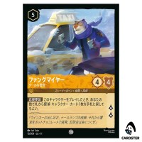 Fangmeyer Icy Officer C 10/204 JA-11 [Foil] Winterspell Disney Lorcana Japan