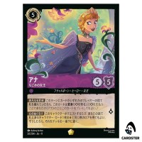 Anna Soothing Sister L 50/204 JA-11 [Foil] Winterspell Disney Lorcana Japanese