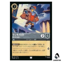 Launchpad Hideout Defender U 172/204 JA-11 [Foil] Winterspell Disney Lorcana