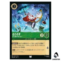 White Rabbit Late Again U 89/204 JA-11 [Foil] Winterspell Disney Lorcana Japan