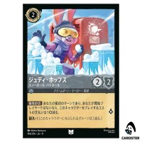 Judy Hopps Snowball Patrol U 194/204 JA-11 [Foil] Winterspell Disney Lorcana