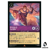 Kristoff Icy Explorer R 51/204 JA-11 [Foil] Winterspell Disney Lorcana Japan