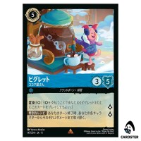 Piglet Cocoa Maker R 147/204 JA-11 [Foil] Winterspell Disney Lorcana Japanese