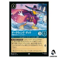 Darkwing Duck Dashing Gadgeteer SR 150/204 JA-11 [Foil] Winterspell Lorcana JP