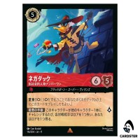 Negaduck Public Enemy Number One R 116/204 JA-11 [Foil] Winterspell Lorcana JP