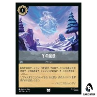 Winterspell U 199/204 JA-11 Winterspell Disney Lorcana Japanese