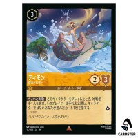 Timon Snowball Swiper R 16/204 JA-11 Winterspell Disney Lorcana Japanese
