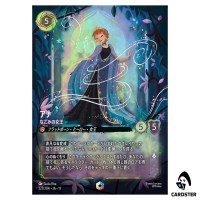 Anna Soothing Sister E 227/204 JA-11 [Foil] Winterspell Disney Lorcana Japan
