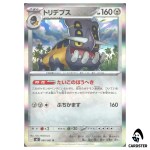 Bastiodon [R] 060/081 M5 Abyss Eye Pokemon Card Japanese