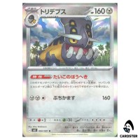 Bastiodon [R] 060/081 M5 Abyss Eye Pokemon Card Japanese