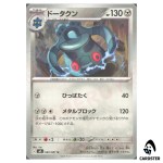 Bronzong [U] 062/081 M5 Abyss Eye Pokemon Card Japanese