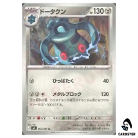 Bronzong [U] 062/081 M5 Abyss Eye Pokemon Card Japanese