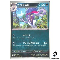 Malamar [U] 050/081 M5 Abyss Eye Pokemon Card Japanese