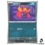 Maschiff [C] 055/081 M5 Abyss Eye Pokemon Card Japanese