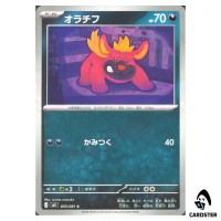 Maschiff [C] 055/081 M5 Abyss Eye Pokemon Card Japanese