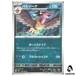 Mandibuzz [C] 048/081 M5 Abyss Eye Pokemon Card Japanese