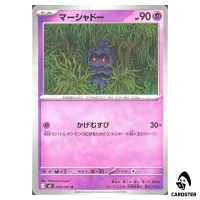 Marshadow [U] 038/081 M5 Abyss Eye Pokemon Card Japanese