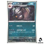 Mabosstiff [C] 056/081 M5 Abyss Eye Pokemon Card Japanese